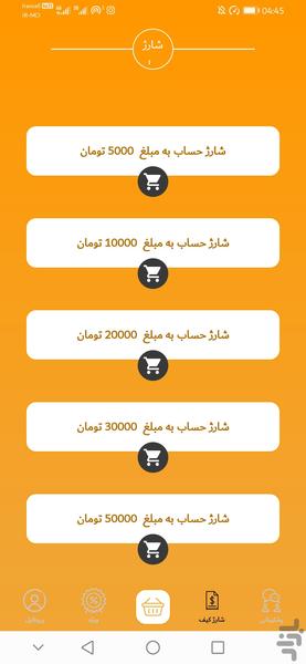 فالوورآنلاین - Image screenshot of android app