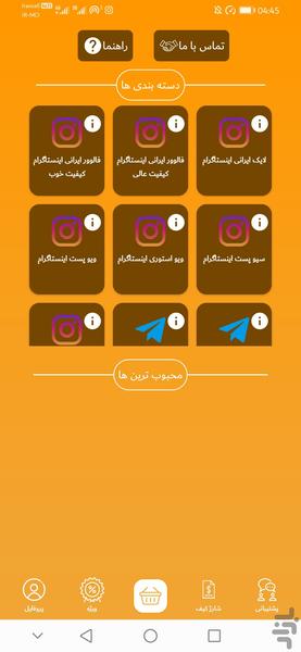 فالوورآنلاین - Image screenshot of android app