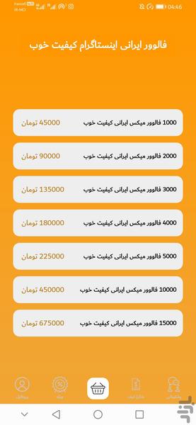 فالوورآنلاین - Image screenshot of android app