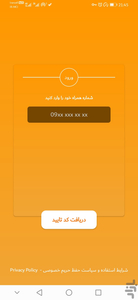 فالوورآنلاین | افزایش فالور ارزان - عکس برنامه موبایلی اندروید