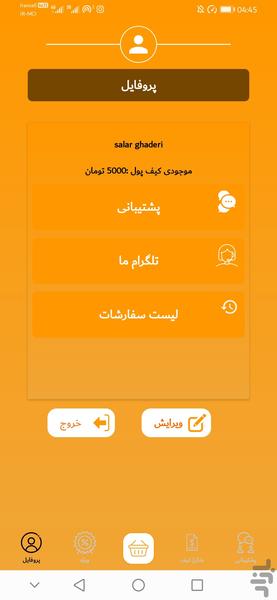 فالوورآنلاین - Image screenshot of android app