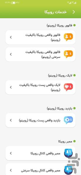 کافه سوشیال | خرید فالوور،لایک و... - عکس برنامه موبایلی اندروید