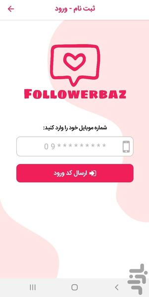 فالوورباز - Image screenshot of android app