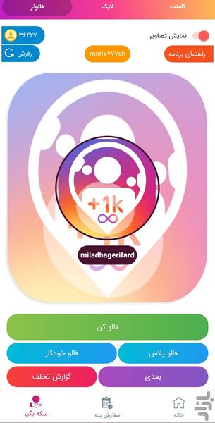 Follow Instagram - Image screenshot of android app