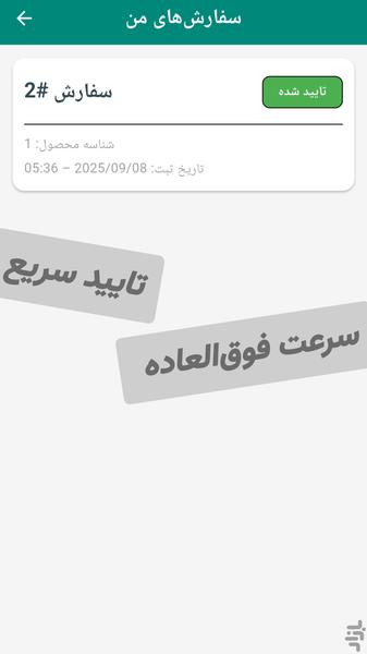 فالور بگیر روبیکا - عکس برنامه موبایلی اندروید