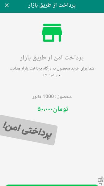 فالور بگیر روبیکا - عکس برنامه موبایلی اندروید