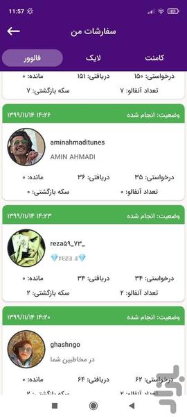خدمات مجازی - عکس برنامه موبایلی اندروید