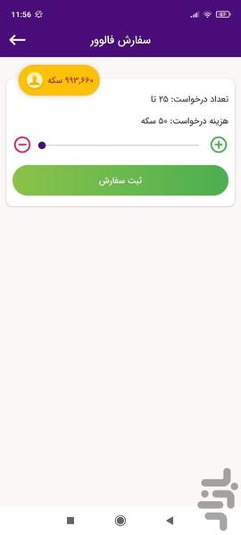 خدمات مجازی - عکس برنامه موبایلی اندروید