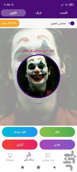 خدمات مجازی - عکس برنامه موبایلی اندروید