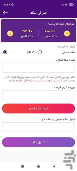 خدمات مجازی - عکس برنامه موبایلی اندروید