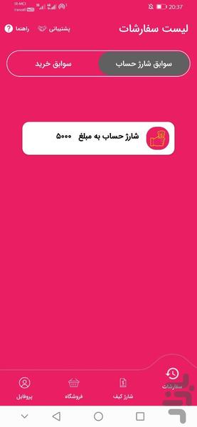 فالور لند - عکس برنامه موبایلی اندروید