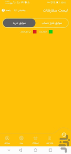 افزایش فالور ارزان - Image screenshot of android app