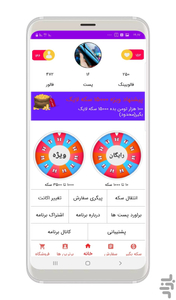 فالوورگیر اینستاگرام - عکس برنامه موبایلی اندروید
