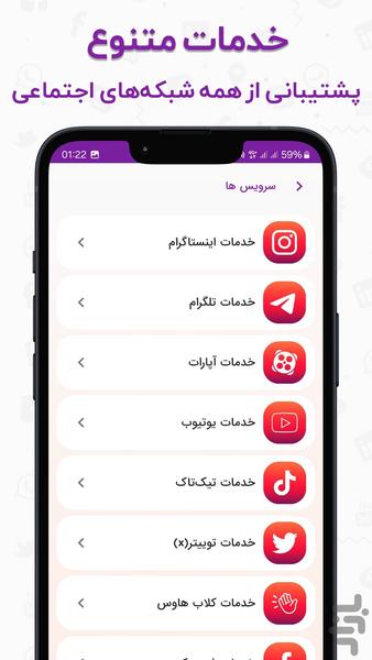 فالو یار | فالوور ، ممبر ، لایک ،ویو - عکس برنامه موبایلی اندروید