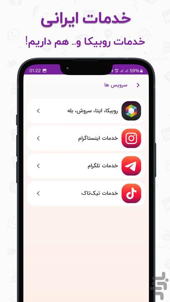 فالو یار | فالوور ، ممبر ، لایک ،ویو - عکس برنامه موبایلی اندروید