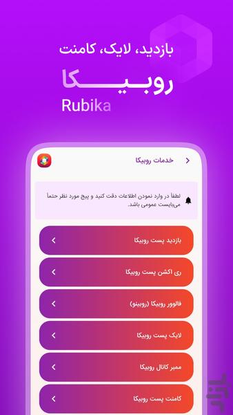 فالو یار (فالوور، ویو، کامنت) - Image screenshot of android app