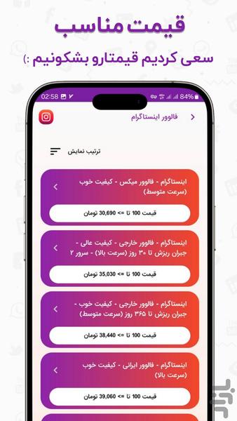 فالو یار | فالوور ، ممبر ، لایک ،ویو - عکس برنامه موبایلی اندروید