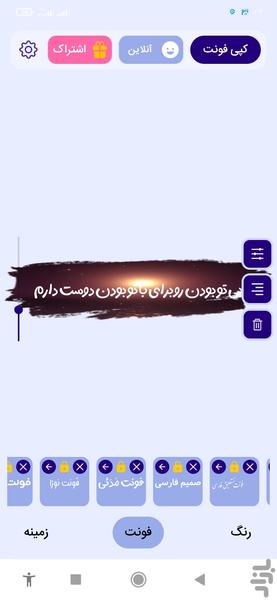 فونت استوری - Image screenshot of android app