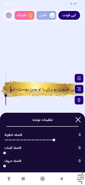 فونت استوری - Image screenshot of android app
