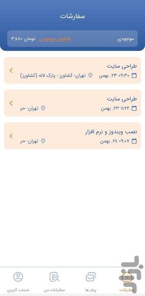 اف یک مهندسین - عکس برنامه موبایلی اندروید
