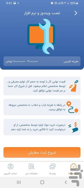 اف یک - عکس برنامه موبایلی اندروید