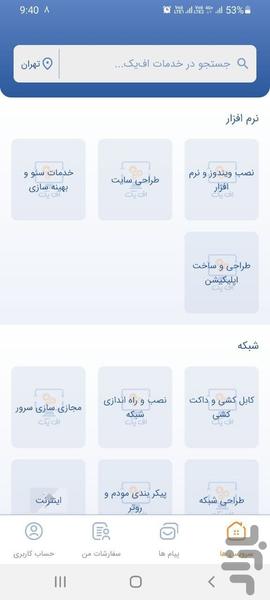 اف یک - عکس برنامه موبایلی اندروید