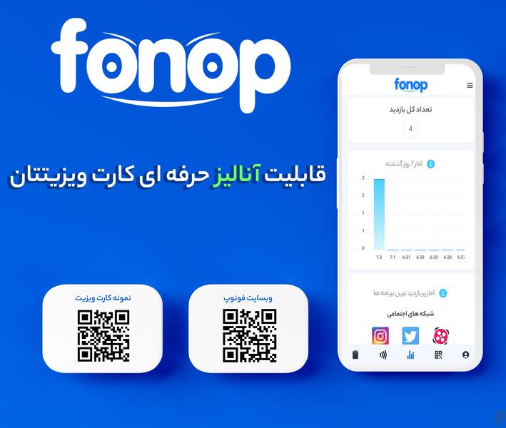 Fonop | Your smart business card - Image screenshot of android app