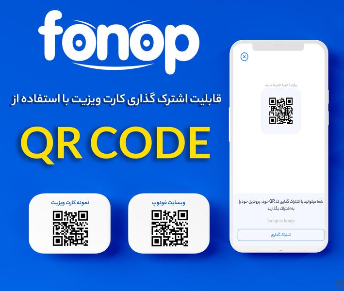 Fonop | Your smart business card - Image screenshot of android app