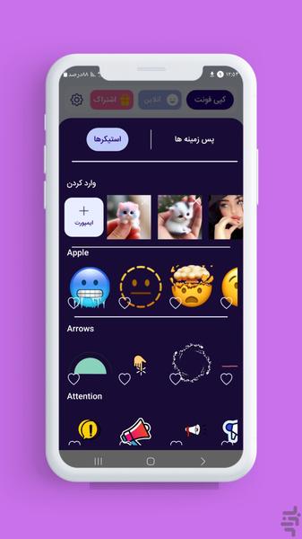 فونت استوری | اینستاگرام - عکس برنامه موبایلی اندروید