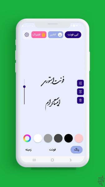 فونت استوری | اینستاگرام - عکس برنامه موبایلی اندروید