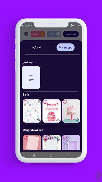 فونت استوری | اینستاگرام - عکس برنامه موبایلی اندروید