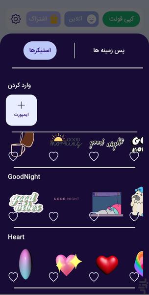 استوری فونت برای اینستاگرام - Image screenshot of android app