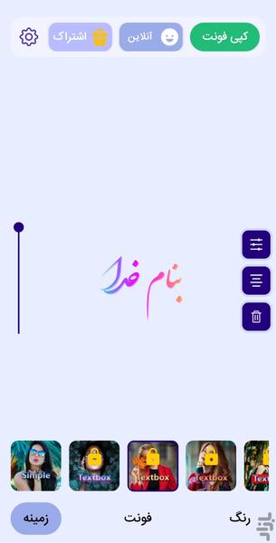 استوری فونت برای اینستاگرام - Image screenshot of android app