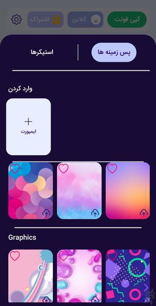 استوری فونت برای اینستاگرام - Image screenshot of android app