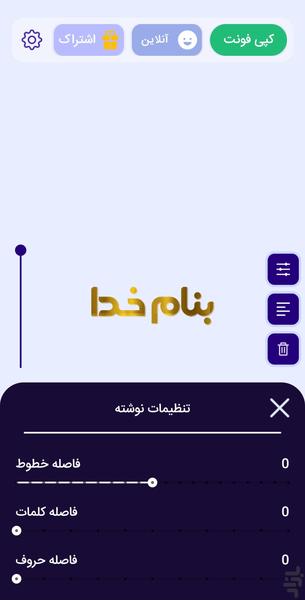 استوری فونت برای اینستاگرام - Image screenshot of android app