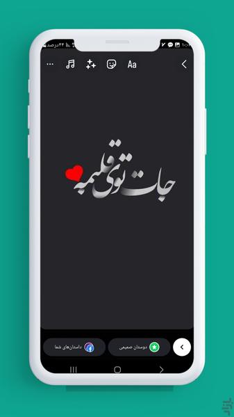 فونت استوری - اینستاگرام - عکس برنامه موبایلی اندروید