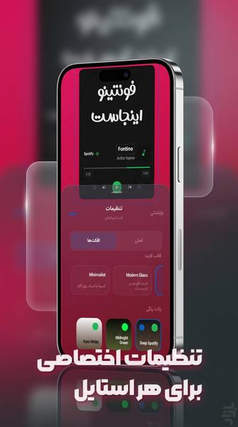 فونتینو | فونت و استایل استوری - عکس برنامه موبایلی اندروید