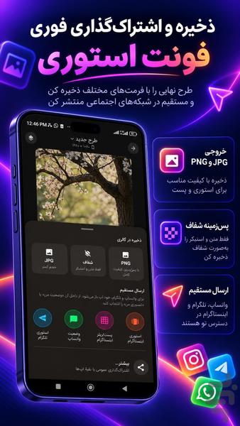 فونت استوری | FontStory - Image screenshot of android app