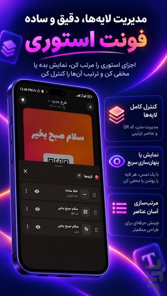 فونت استوری | FontStory - Image screenshot of android app