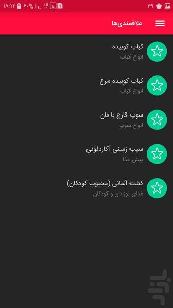 اسپی یاس - عکس برنامه موبایلی اندروید