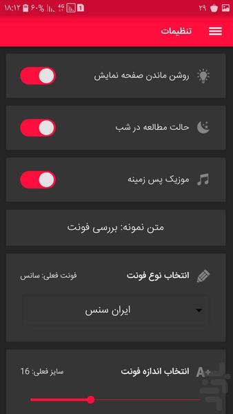 اسپی یاس - عکس برنامه موبایلی اندروید