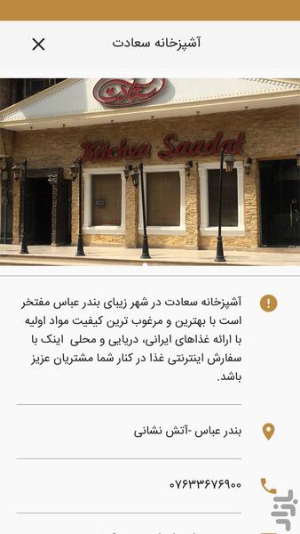 Saadat Kitchen - Image screenshot of android app
