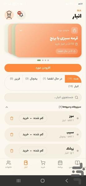 فود پلن - food plan - عکس برنامه موبایلی اندروید