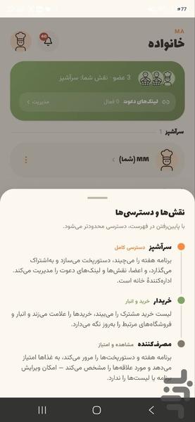 فود پلن - food plan - عکس برنامه موبایلی اندروید