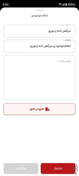 فولاد ۲۴ - عکس برنامه موبایلی اندروید