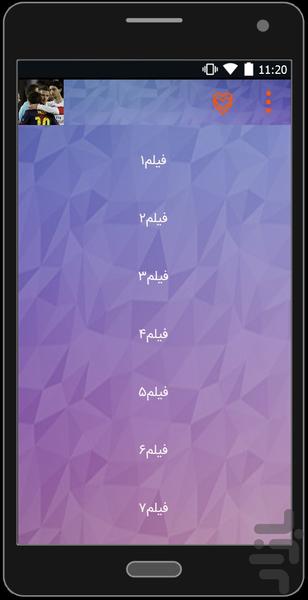 فوتبالستان(نسخه اصلی) - عکس برنامه موبایلی اندروید
