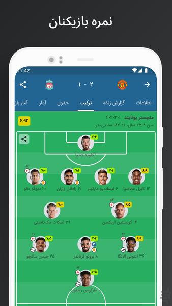 Footba11 - Livescore - Image screenshot of android app