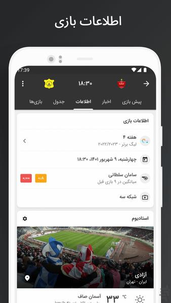 Footba11 - Livescore - Image screenshot of android app