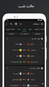 Footba11 - Livescore - Image screenshot of android app