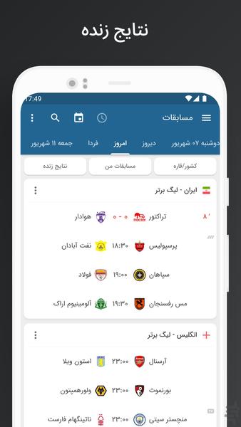 Footba11 - Livescore - Image screenshot of android app